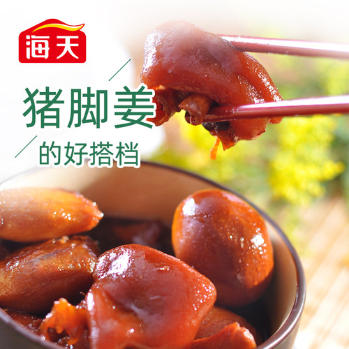 海天醋 添丁甜醋家用煲猪脚姜醋月子醋食用醋调味品 - 图1