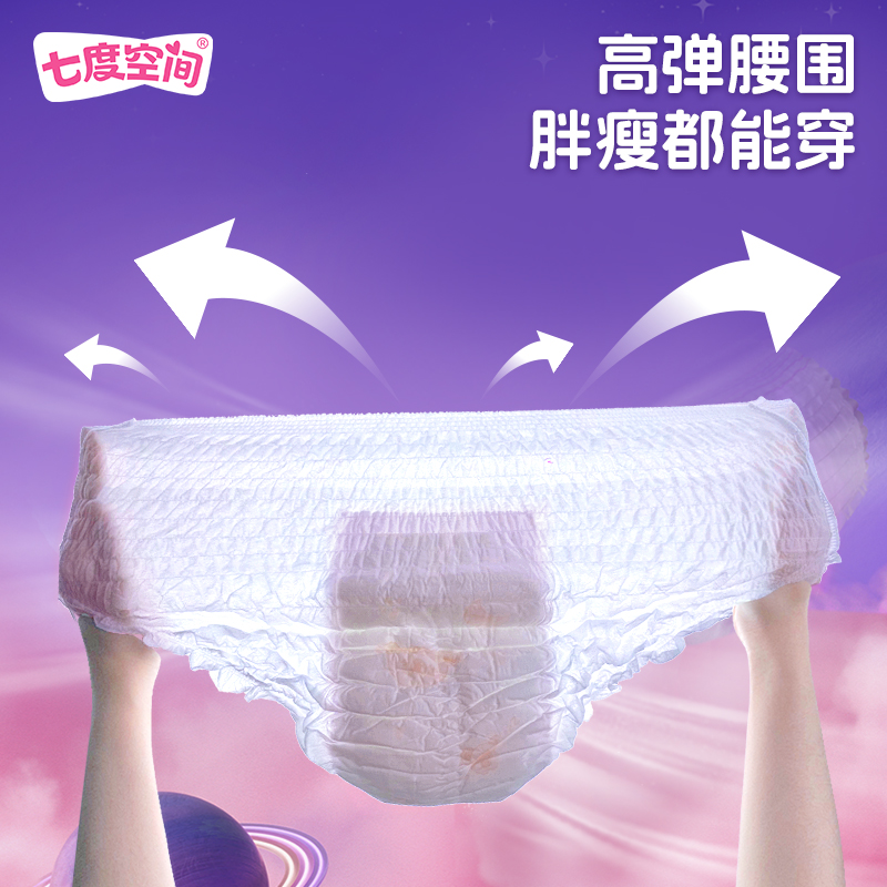 七度空间夜用夜安安睡裤型卫生巾安全安心裤姨妈巾女20片L码
