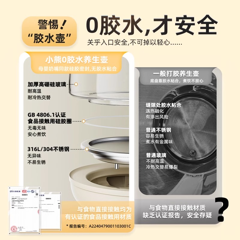 小熊养生壶家用多功能办公室小型煮茶器2025新款烧水壶煮茶壶官方