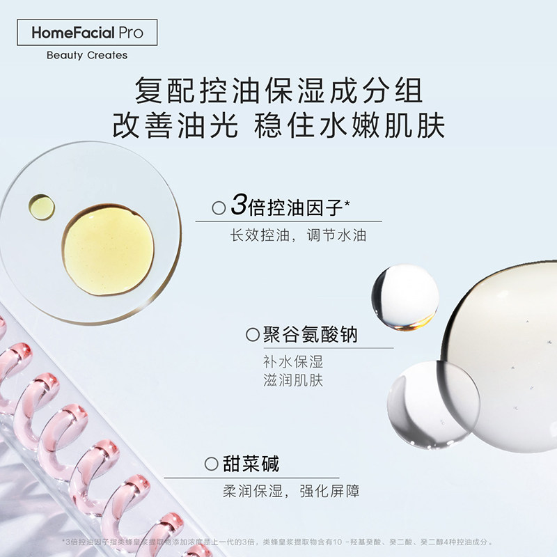 hfp低聚糖118g秋冬清爽不保湿乳液 天猫超市乳液/面霜