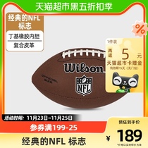 Wilson Will wins Official Wearable PU Professional Training Competition No. 9 Standard Rugby NFL Limited