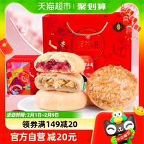 Postal Pan Xiangkee Flowers Cake 20 Pieces 500g Yunnan Special Produce Cakes Chinese Style Pastry Snack-Year Goods Gift Box Delivery Gift