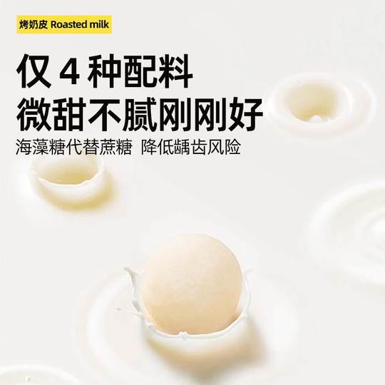 其嘉内蒙鲜烤奶皮小吃零食奶制品牛奶脆片高钙高蛋白无添加蔗糖