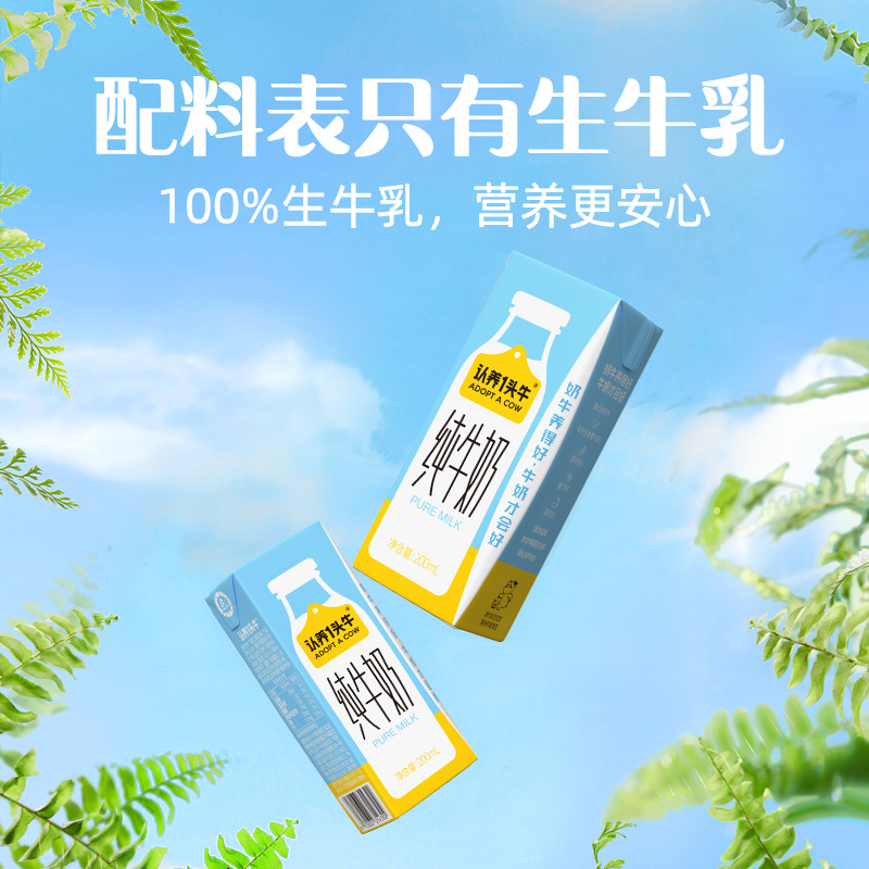 【k姐推荐】认养一头牛纯牛奶200ml*20盒量贩装营养早餐