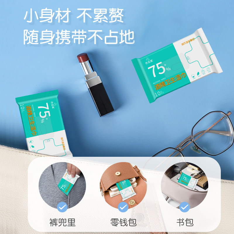 海氏海诺75%酒精消毒湿巾便携10片*20包医用杀菌家用湿纸巾学生,淘宝优惠券,粉丝福利购,淘宝优惠卷