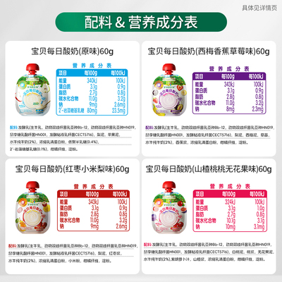 爷爷的农场宝贝每日酸奶