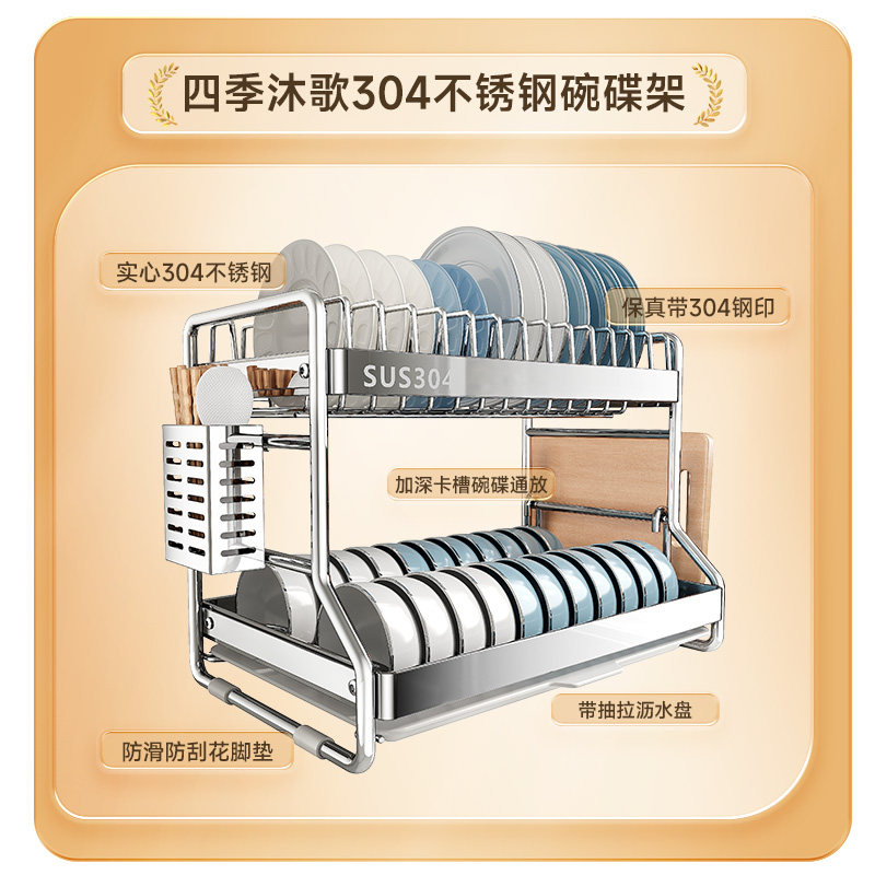 四季沐歌304不锈钢碗碟收纳架沥水碗盘置物架ins风台面碗筷收纳盒,淘宝优惠券,粉丝福利购,淘宝优惠卷