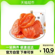 Huawei Hens Candied 100g * 1 bag of special produce snack fruit dried fruit dried fruit dried fruit dried fruit dried fruit dried fruit dried fruit dried fruit dried fruit