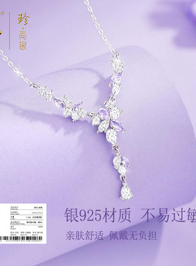 中国黄金珍·尚银纯银紫藤花项链