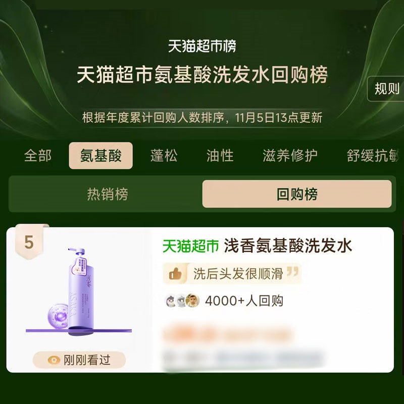 【高圆圆同款】浅香樱花氨基酸洗发水控油去屑丰盈蓬松持久留香氛