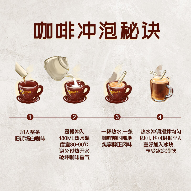 【进口】马来西亚旧街场白咖啡榛果味10条380g380g
