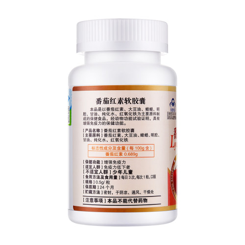 金动力 番茄红素软胶囊 0.5g/粒*60粒 - 图0