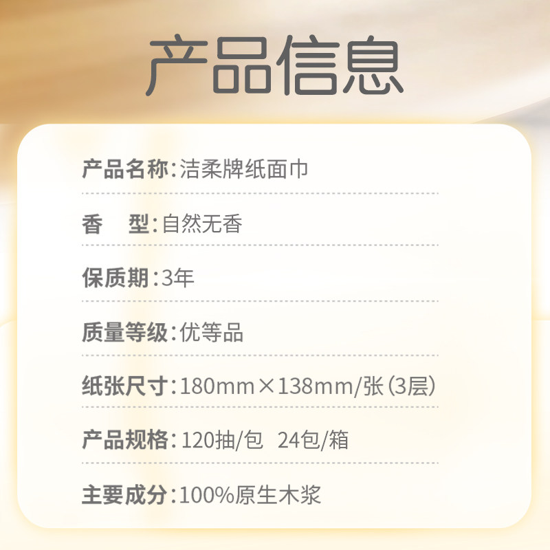 【臻选】洁柔纸巾抽纸面巾纸Face大包多规格可湿水抽纸卫生纸整箱