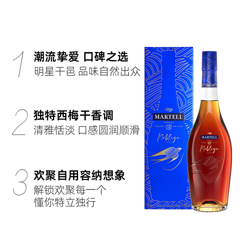 进口Martell/马爹利名士干邑VSOP700ml法国原装进口洋酒礼盒特调 - 图1