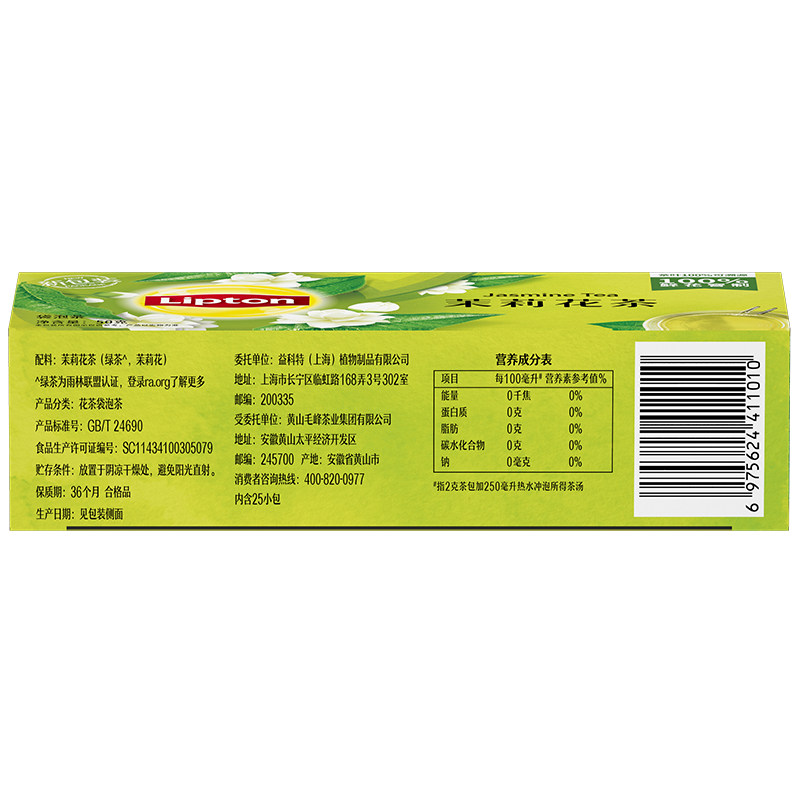 Lipton/立顿茉莉花茶袋泡茶夏季茶饮冲调办公室下午茶自制奶茶,淘宝优惠券,粉丝福利购,淘宝优惠卷
