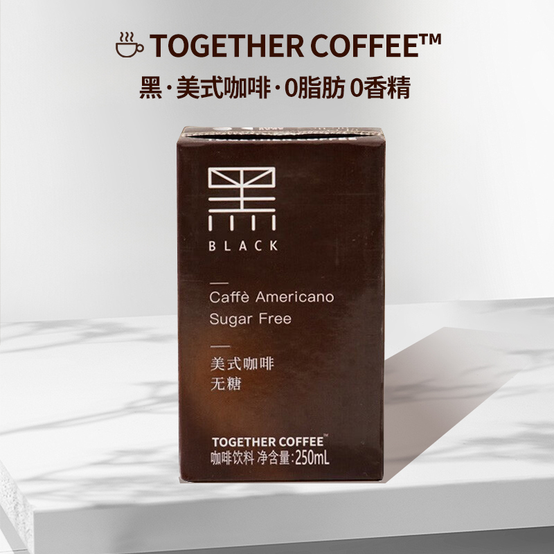 together/牵手经典美式即饮咖啡250ml*12盒即饮咖啡饮料提神饮品 - 图2