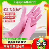 one thousand Islands Latex Gloves Housekeeping Gloves 2 Double Home Waterproof Thickened Dishwashing Clothes Stickhand Comfort Cleaning Gloves