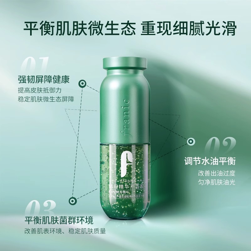 法兰琳卡酵母60g祛痘褪红芦荟胶 天猫超市乳液/面霜