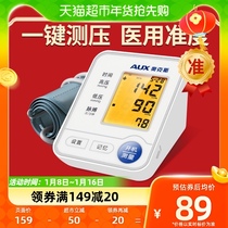 Ox Blood Pressure Gauges Home High Precision Sphygmomanometer Electronic Survey Meter Charge Medical Official