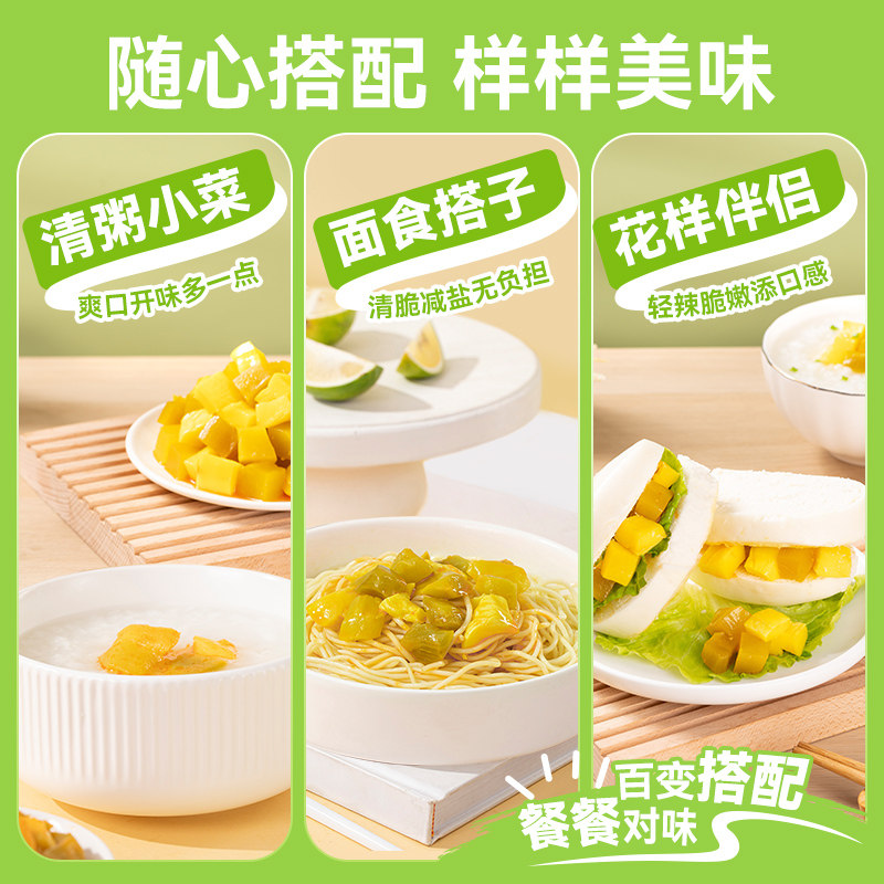 吉香居清脆双笋106g*3袋开味下饭莴笋竹笋咸菜酱腌菜早餐配粥小菜