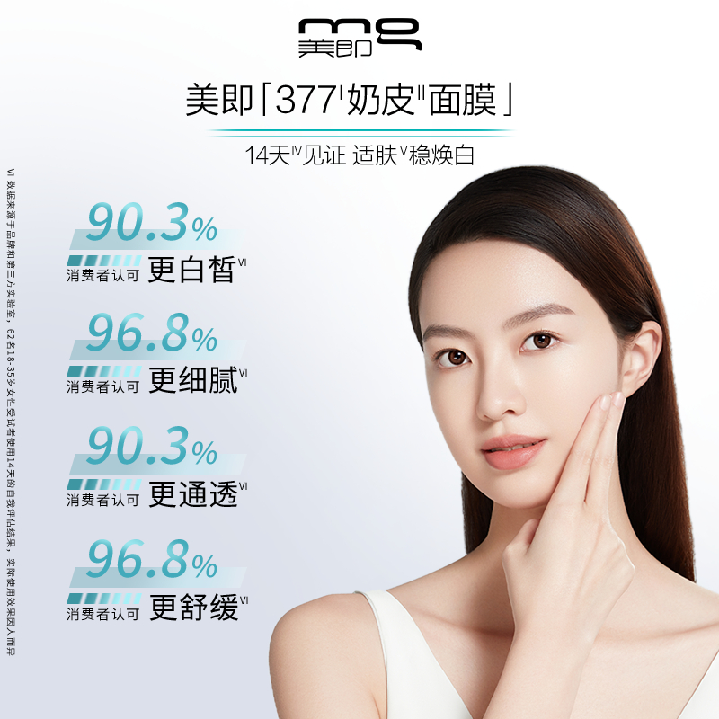  天猫超市贴片面膜