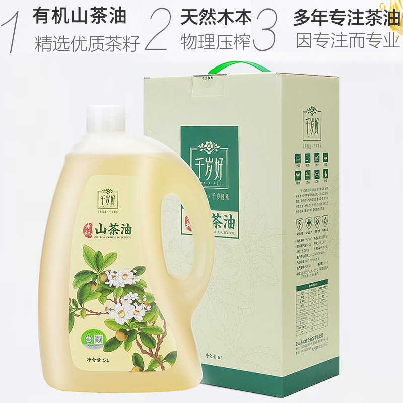 千岁好有机山茶油纯正 油茶籽油食用油5000ML/桶压榨一级家用送礼 - 图1