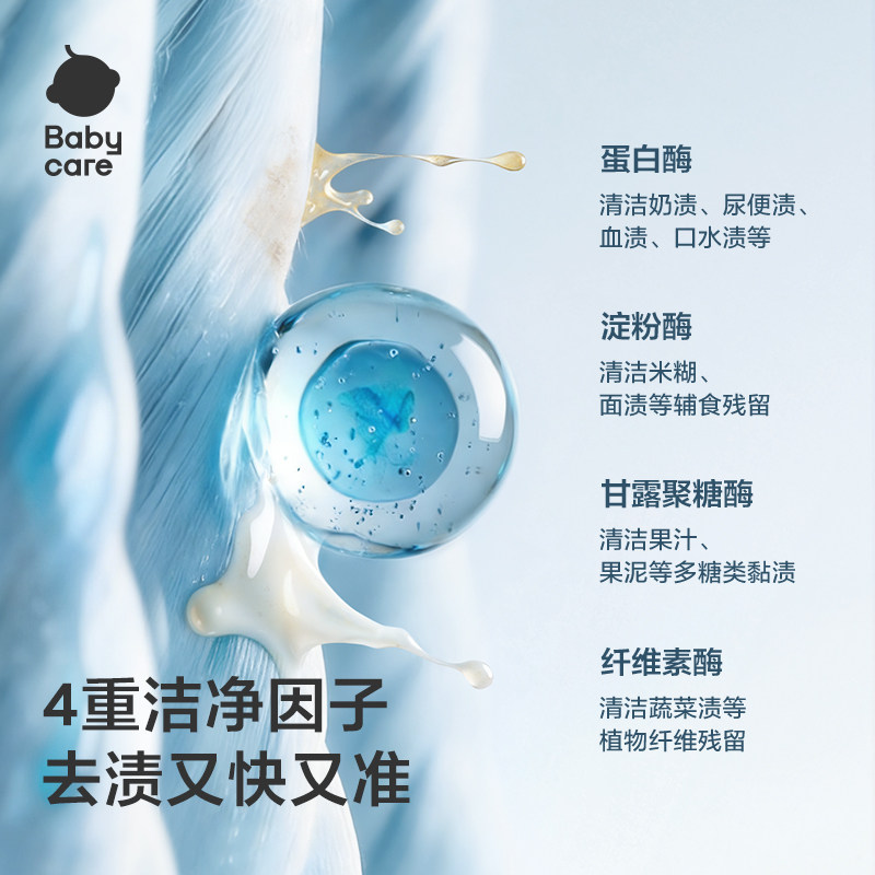 babycare酵素洗衣液新生儿宝宝专用2.8L家庭装儿童婴幼儿内衣皂液