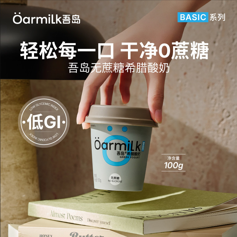 Oarmilk �ᵺϣ������ ������0֬ �ߵ���С�� ������Ũ������ 100g*9�� 80.2Ԫ+1.5Ԫ�Խ��