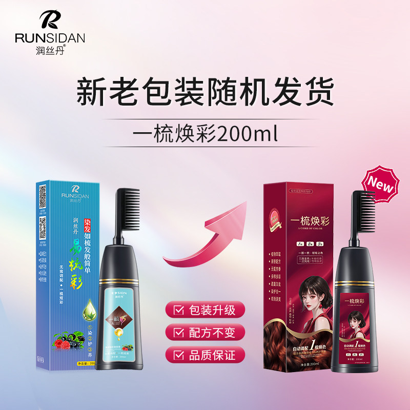  天猫超市染发膏