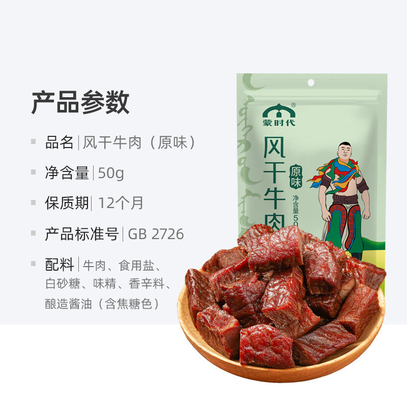  天猫超市牛肉类