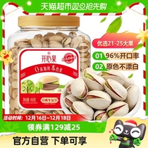 Yao sheng notes pistachio 458g original taste canned primary color No bleached pregnant woman Childrens health nut snacks New Year goods