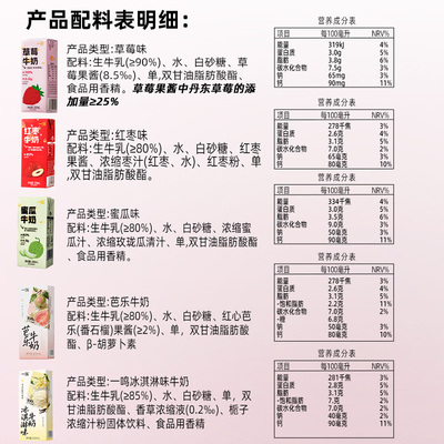 猫超臻选多种口味风味牛奶组合