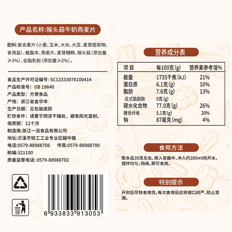 包邮福事多猴头菇牛奶燕麦片500g罐装早餐即食冲饮懒人速食粥代餐,淘宝优惠券,粉丝福利购,淘宝优惠卷