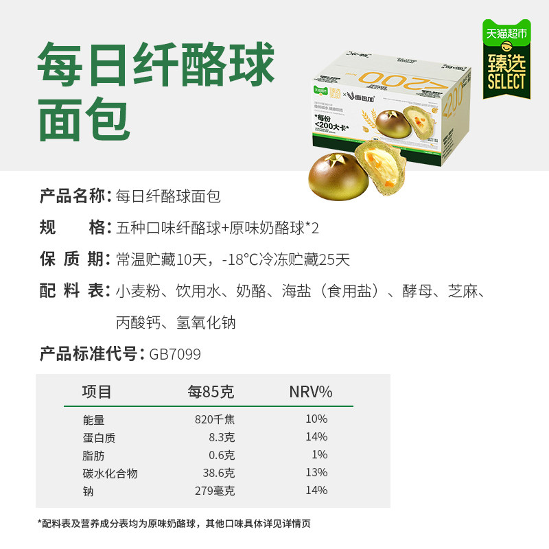 猫超臻选碱水代餐早餐奶酪球碱法原麦饱腹新鲜夹心手作欧包短保