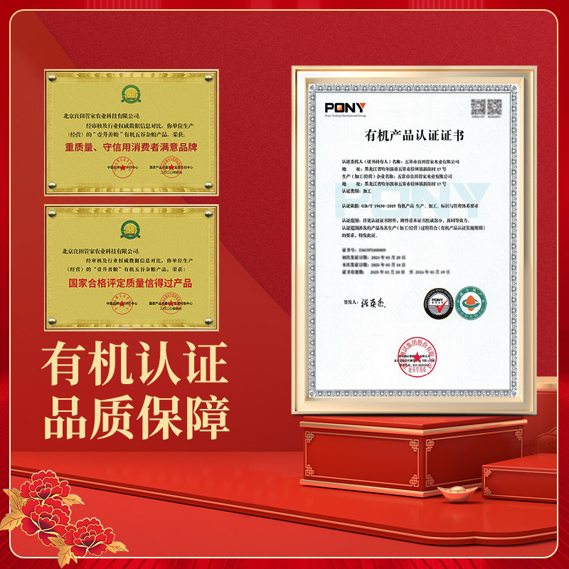 2025年新米壹升善粮有机五常大米2.5kg*2袋鹰标地标GB/T19266