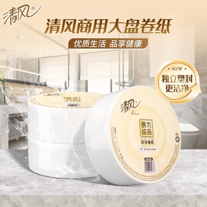 清风大卷纸商用3层180米6卷商务大盘纸卫生纸珍宝手厕纸BJ00ABO,淘宝优惠券,粉丝福利购,淘宝优惠卷