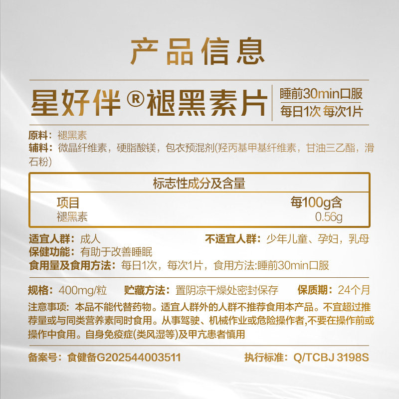 汤臣倍健褪黑素睡眠片安瓶助眠改善睡眠退黑素非软糖官方旗舰正品,淘宝优惠券,粉丝福利购,淘宝优惠卷