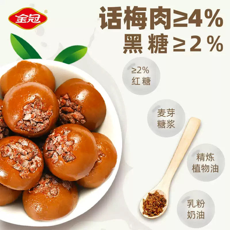 金冠黑糖话梅160g袋装硬糖果休闲下午茶年货小零食结婚喜糖批发,淘宝优惠券,粉丝福利购,淘宝优惠卷