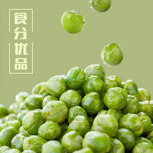 9分青豌豆蒜香多种青豆粒坚果零食小包装原味办公室袋装食品香辣 - 图2