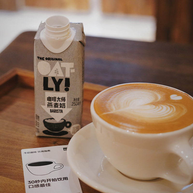 OATLY噢麦力咖啡大师燕麦奶250ML*18瓶整箱植物蛋白饮料咖啡伴侣