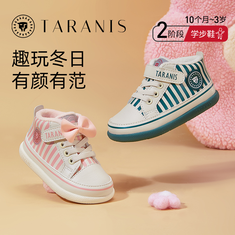 泰兰尼斯冬季新款学步鞋