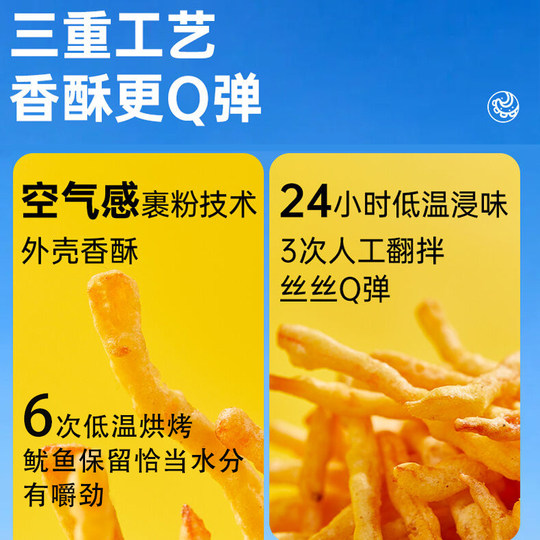 Buchi crispy tempura squid sticks 30g