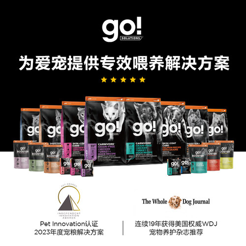 GO！SOLUTIONS 进口全价猫粮鸡肉含谷物幼猫成猫通用美毛靓肤护肠 - 图3