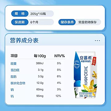 伊利安慕希香草味酸奶205g*10盒[3元优惠券]-寻折猪