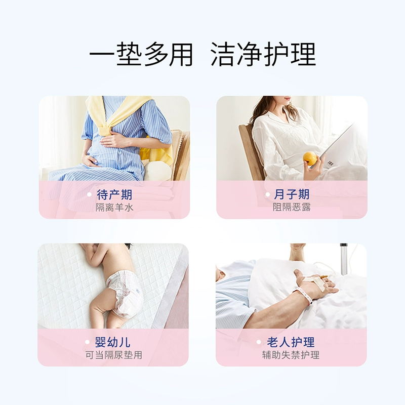 子初产褥垫产妇专用一次性床单60*90cm产后护理垫L码产妇垫女10片 - 图3
