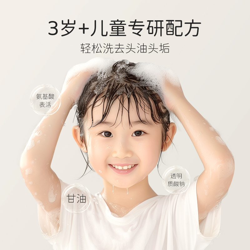 英格翰儿童清爽洗发慕斯柔顺洗发水350ml男孩女孩通用儿童洗发露