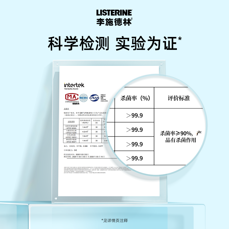 李施德林零度不添加酒精漱口水清洁口腔减少细菌250ml*3瓶除口臭