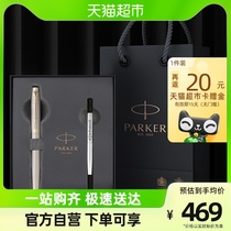 PARKER Pike IM Phantom series Baozhu pen refill gift box signature pen stationery male and female gift Shun Feng