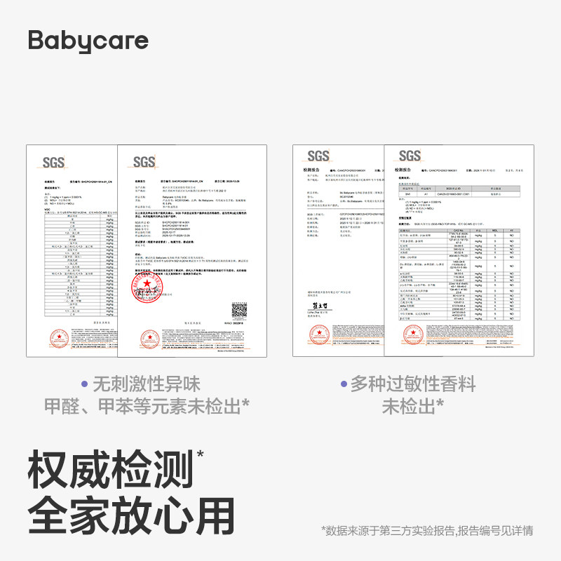 babycare电热蚊香液无味驱蚊液补充液专用防蚊神器四档定时防蚊水