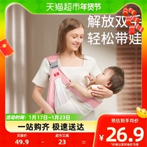Love Beidira Baby Braces Baby Newborn Baby Front Hug Crosswalk Type Light Breathable Multifunction Huva God